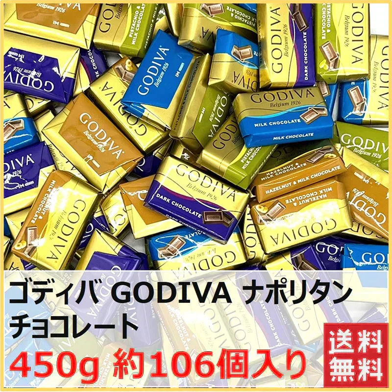 ゴディバ チョコレート 450g 4種アソート GODIVA ナポリタン 4種アソート チョコレート チョコ スイーツ お菓子