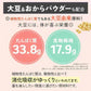 大麦粉使用の豆乳おからクッキー 500g 送料無料