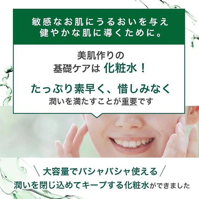 【500ml×2本】CICA シカ ハトムギ化粧水 大容量 保湿 肌荒れ 鎮静 ニキビケア 毛穴 保湿 / 敏感肌 乾燥肌 混合肌 30代 40代 50代 60代
