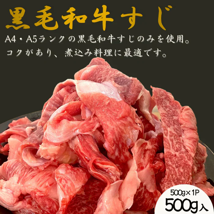A4・A5ランク黒毛和牛すじ＆国産牛ホルモンセット　1.1kg