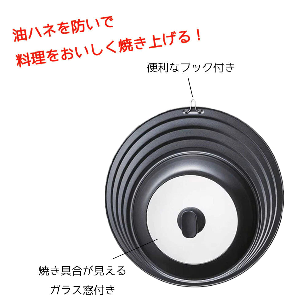貝印 フライパンカバー斜面タイプ26・28・30・32cm◆油ハネ防止 フック付き 中が見える 大きめ 時短 でかい 特大 ガス火専用 アウトドア レジャー キャンプ 大きい フライパン専用カバー