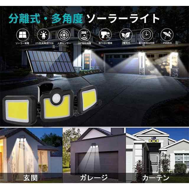 当日発送 ソーラーライト LED センサーライト 外灯 ガーデンライト 分離式 太陽光発電 省エネ 人感センサー自動点灯 屋外 駐車場/玄関/廊下/軒先/庭先 4タイプ w357D(Dタイプ)