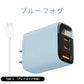【PSE認証取得】ブルーフォグ＼ Type-C to Type-C 充電ケーブル付き／30W 充電器 急速充電器 iphone16対応 typec コンセント ACアダプター Android充電器 PD急速充電器 充電器 AC充電器 高速充電 type-cケーブル スマホ充電器 iPhone充電器 低温保護機能 防火カバー 充電器