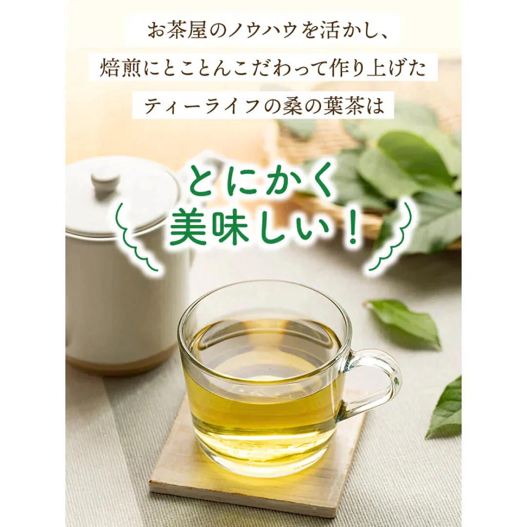 有機桑の葉茶　１００個入（スーパーフード オーガニック ティーバッグ 国産 お茶 ノンカフェイン 健康茶 人気）