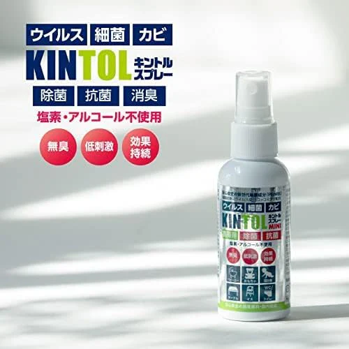 ３本セット　KINTOL キントル 除菌・抗菌スプレー PHMB 500ppm除菌剤 アルコールフリー (60ml)