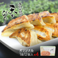 ●宅配便【北海道限定】天のびろく