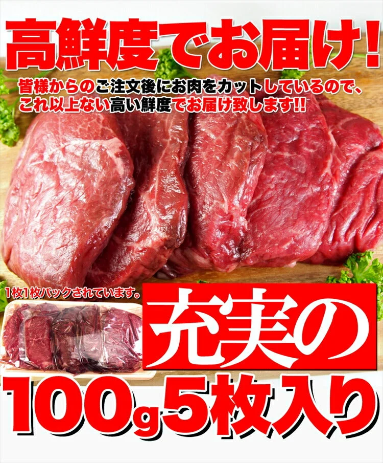 飛騨牛 A5等級 ランプステーキ100g×5枚