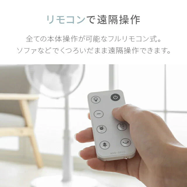 グレー 【1年保証】 DC扇風機 リモコン付き おしゃれ 送料無料 リビング扇風機 リビングファン DCファン DCモーター パワフル 強力 自動首振り 風量調節 高さ調整 自動OFFタイマー 液晶パネル 静音 省エネ AND・DECO アンドデコ