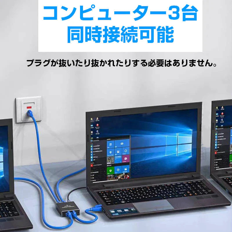 LAN分岐器 3ポート 1Gbps ギガ LANポート増設 拡張 アダプター RJ45 ラン中継コネクタ lanハブ ルーター ネットワークスプリッタアダプタ CAT5 CAT6 CAT7