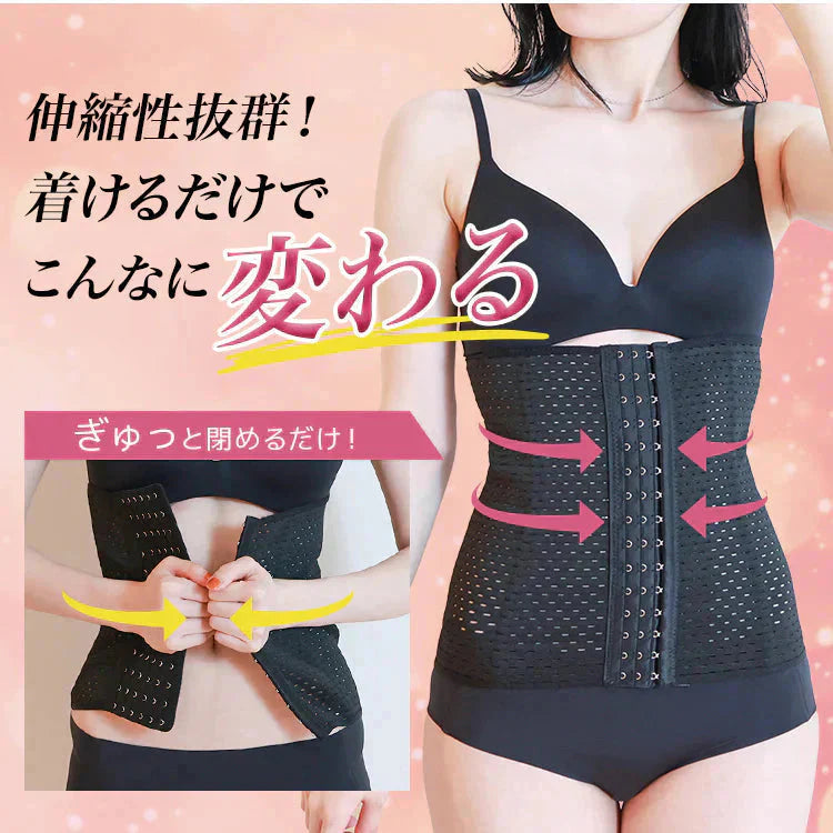 【Lサイズ】【ベージュ】【ショートタイプ】コルセット ダイエット ウエストニッパー ボディシェイパー 補正下着 肋骨 ウエスト ベルト レディース くびれ 引き締め 産後 ぽっこりお腹 通気性 プリンセス 細見え 下腹 ロング 蒸れない スリム メッシュ 6段階調整 送料無料