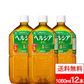 【1ケース】キリン ヘルシア 緑茶 1050ml 12本 特定保健用食品 トクホ 特保 茶カテキン お茶 お茶飲料 緑茶 健康茶 日本人間ドック健診協会推薦