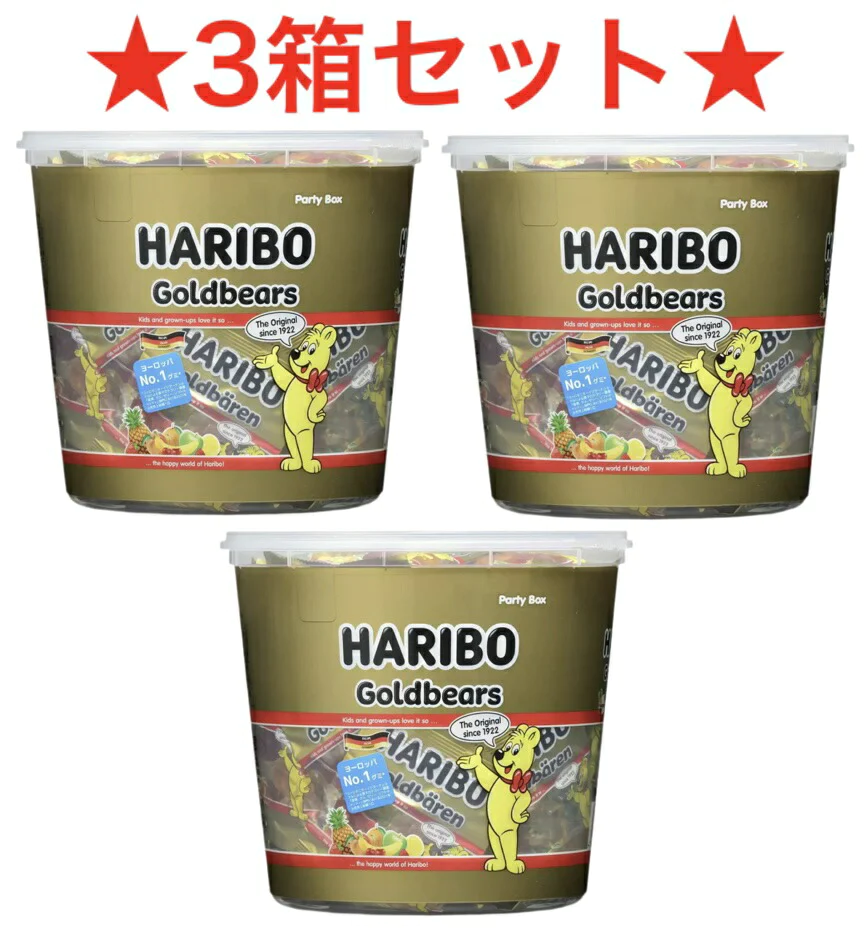 《3箱セット》★リニューアル/最新版★【内容量増量】送料無料  ハリボー ミックス ゴールデンベア　グミ　ドラム　1000g HARIBO GOLD BAREN バケツ型　業務用 メガパーティー コストコ 【輸入食品】【コストコ通販】＃8