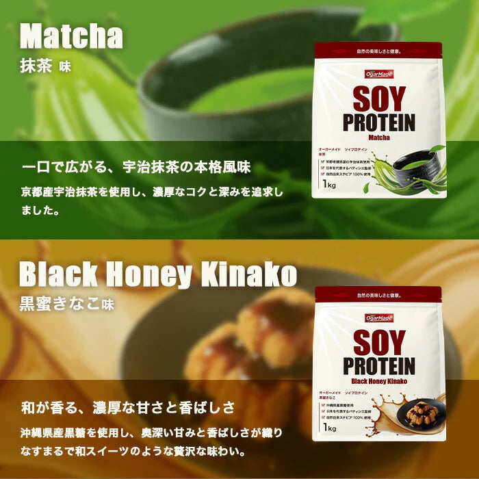 ソイプロテイン 1kg リッチチョコレート  フレーバー 国内製造 (OgarMade) オーガーメイド
