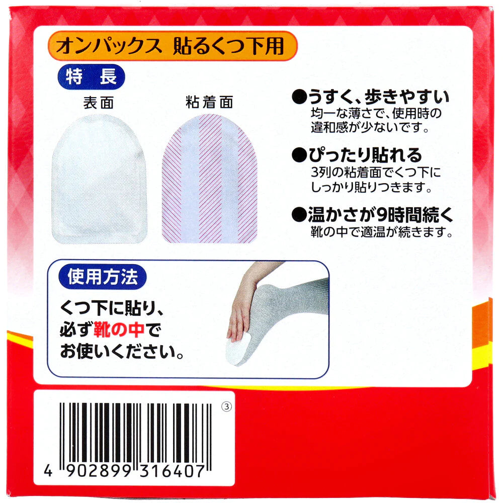 使い捨てカイロ エステー オンパックス 貼るくつ下用 くつ専用カイロ 白 9時間 15足Ｘ5箱 KI0642