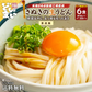 本場生讃岐うどん 専用醤油付セット 【普通麺】 6人前 (300g×2袋) 送料無料 讃岐うどん 生うどん しょうゆうどん 手土産 お土産 鎌田だし醤油 鎌田醤油 めんつゆ 出汁 本場