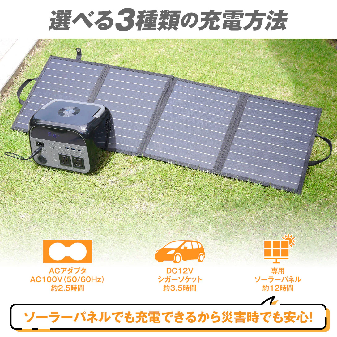 ポータブル電源＋ソーラパネル 1組  345Wh 600W 軽量 小型 蓄電池 家庭用 リン酸鉄 防災 停電 アウトドア キャンプ 農作業 家庭菜園