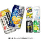 【送料無料】選べる チューハイ 350ml×3ケース【本搾り・氷結・-196℃・ほろよい・カロリ】サントリー キリン 缶チューハイ
