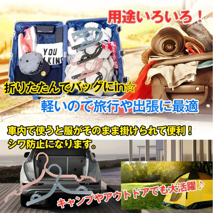 予約・6月上中旬発送予定／折りたたみハンガー 4本セット 旅行 トラベルグッズ 便利 出張 軽量【カウシェファーム収穫対象商品】