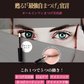 オールインワンまつげ美容液