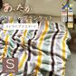 あったか 毛布 ブランケット  ストライプマスタード シングル やわらか ふぁふぁ ふわふわ 子供 かわいい カントリー 北欧