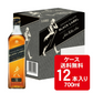 キリン ジョニーウォーカー 黒 ブラックラベル 12年 700ml×12本【ジョニ黒】