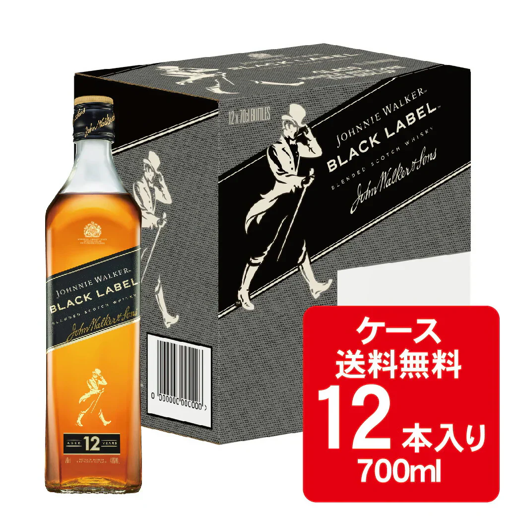 キリン ジョニーウォーカー 黒 ブラックラベル 12年 700ml×12本【ジョニ黒】