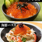 かき 牡蠣 カキ イクラ 特大2L牡蠣とトラウトサーモンいくら250gセット 送料無料 福袋 食品 お取り寄せグルメ 食品 ギフト