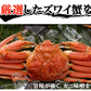 ズワイガニ姿 2尾 ズワイガニ姿ボイル ボイルズワイガニ姿 1.5kg ズワイガニ ずわい蟹 カニ姿 蟹姿 蟹 カニ かに 年末年始 メーカー直送　shr-012