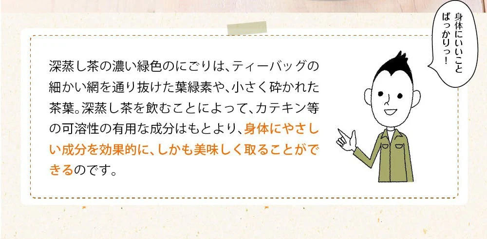 日本橋いなば園 こいうま深蒸し茶ティーバッグ ポット用 5g×50包 ネコポス メール便送料無料 いなば園 水だし 水出し茶 ギフト おくりもの 贈り物 プレゼント 香典返し 内祝い ティー プチギフト 深蒸し煎茶 お茶 お礼 返礼品 茶匠庵 茶味一撰