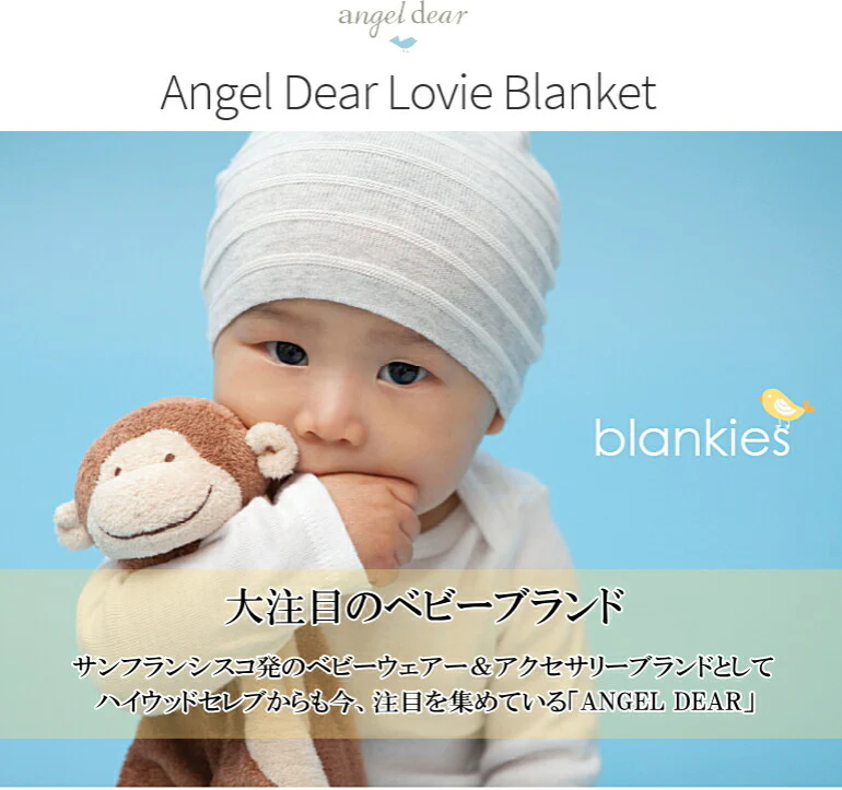 セレブに人気のベビーブランドangel dear(エンジェルディア)のブランキーおむつケーキ！かわいい動物から選べます【Ｓサイズ/コヒツジ】