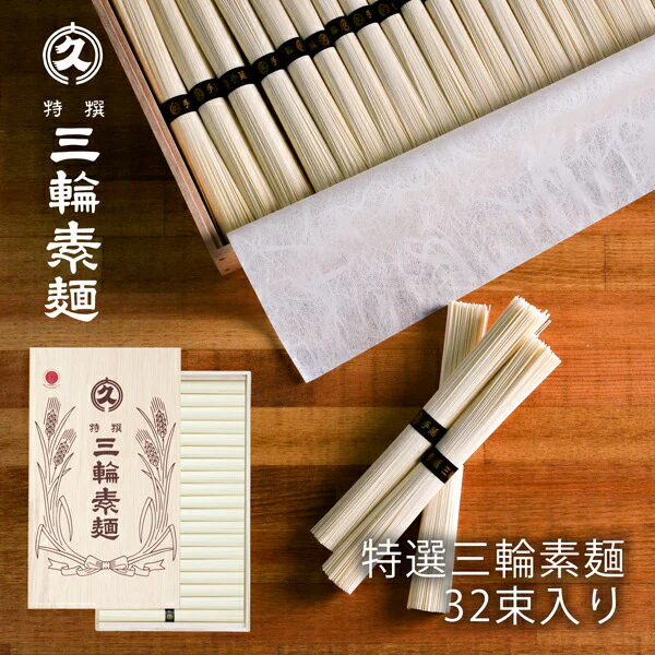 大久 特選 三輪素麺 50g×32束入り M-50
