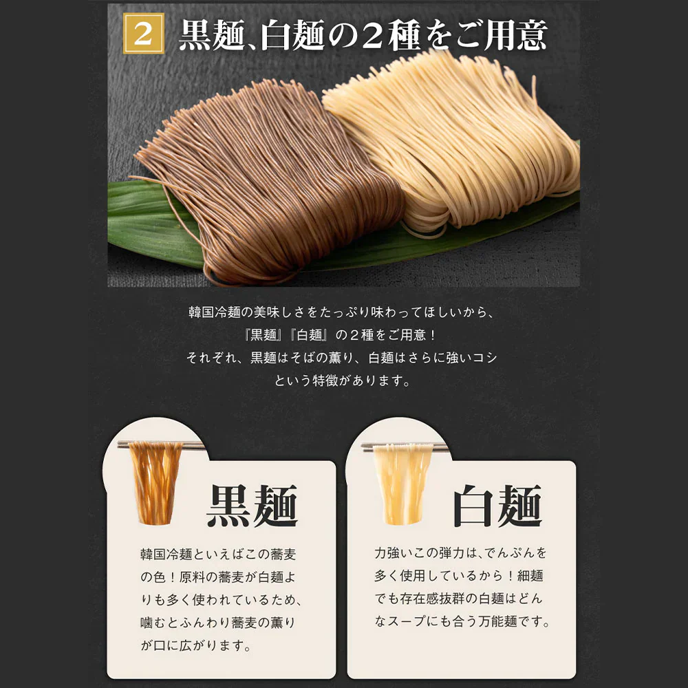 送料無料 韓国冷麺 2〜4人前 [白麺+旨辛スープ] 五星  韓国直送 どんまい厳選スープ付