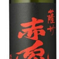 濱田酒造 赤兎馬 せきとば 芋 25度 720ml 1本【ご注文は12本まで同梱可能】