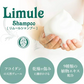 リムール～Limule シャンプー＆トリートメント 海藻成分配合　ヘアサロン高品質 ノンシリコンでもきしまない アミノ酸系シャンプー＆トリートメント セット オーガニック ダメージ補修 頭皮 しっとり ハリ コシ海藻成分フコイダン配合 低刺激 サロン専売品