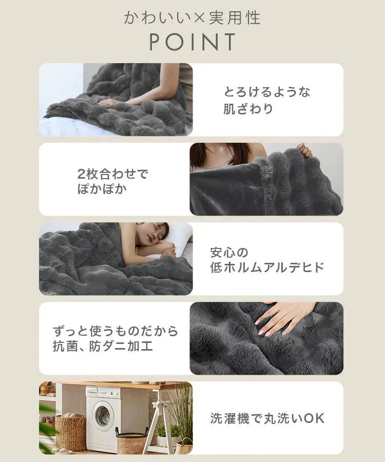 【XSサイズ】【ミルキーベージュ】毛布 ふわとろ毛布 もこもこ毛布 ブランケット 2枚合わせ あったか 暖かい 厚手 洗える モコモコ とろとろ ふわふわ シングル セミダブル ダブル ハーフ ふわもこ ひざ掛け 掛け毛布 ラビットファー ソファーカバー おしゃれ こたつ布団 こたつ コタツ 炬燵 長方形 大判