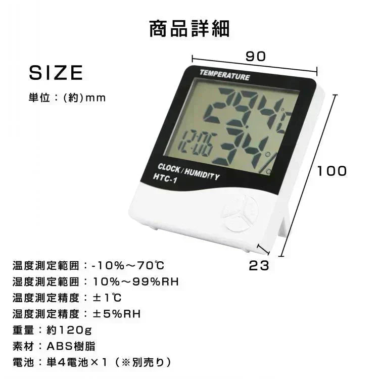 デジタル温度計 湿度計 温湿度計 電池式 デジタル式