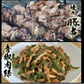 【9月26日から10月11日お届け】  はしっこ豚肉セット4kg　【おまけ250g前後　付き】2609010835B20T20
