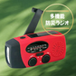 【安心3年保証】多機能防災ラジオ 大容量2000mAh ポータブルラジオ 防災グッズ AM/FMラジオ 防災懐中電灯 スマホ充電 防災 キャンプ 緊急対策 3つ充電方式 多機能 スマホ充電 アウトドア ポータブルラジオ LED 懐中電灯 携帯ラジオ 避難グッズ 内蔵バッテリー 手回し ソーラー ライト キャンプ 災害グッズ