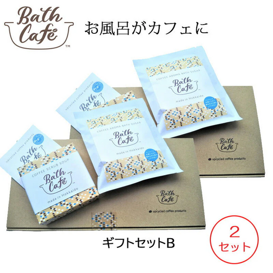 (2セット) Bath Cafe (ギフトセットB) COFFEE SCRUB SOAP×1、COFFEE AROMA BATH SUGAR×1 バスカフェ ギフトケース入り コーヒー スクラブ石鹸 アロマ バスシュガー (ゆうパケット送料無料)