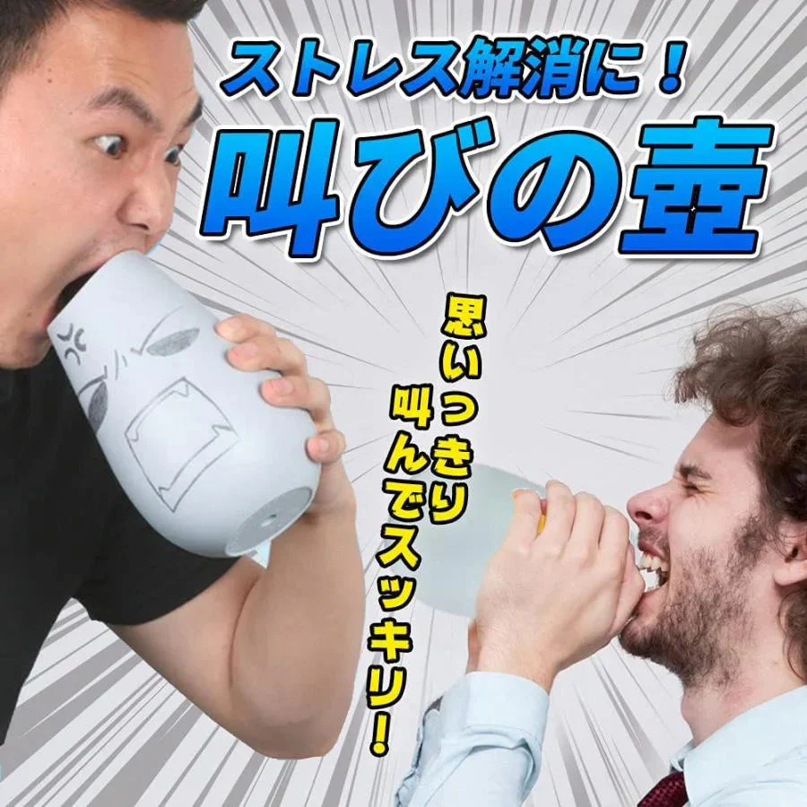 叫びの壺 ストレス解消 ぐちの壺 防音カラオケ 叫ぶ ベントイライラや苦情 不満 圧力 叫びポット 通気苦情を つぼ 音漏れ防止 吸音対策 w211B(ピンク)