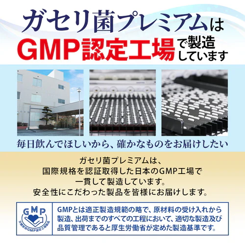 【ガセリ菌プレミアム まとめ買い 2個セット 合計360粒】 乳酸菌サプリメント 善玉菌 乳酸菌 腸活 菌活 大容量 健康 RoyalBS 日本製 ガセリ菌ヨーグルトよりもお手軽