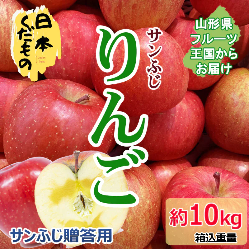 サンふじりんご 贈答用 50玉 3980円 山形県産 訳あり家庭用