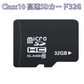 microSDカード 32GB マイクロSDHC 32GB C10 TFカード SDカード 安い マイクロSDカード ドライブレコーダー 防犯カメラ DV 高画質録画 音楽 保存用