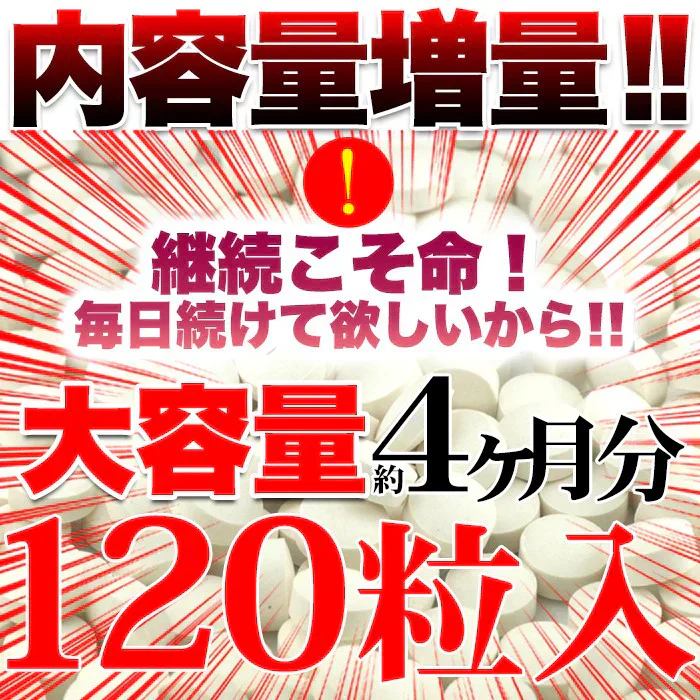 【メガ盛り 大容量お得４ヵ月分】ローズビューティー 1袋にバラ約360本分 ポリフェノール バラ コラーゲン ヒアルロン酸 ビタミン 女性 ばら 香り 匂い エチケット デリケート デリケートゾーン たっぷり大容量4ヵ月分 ローズ 香るおすすめ 人気 ランキング 日本製 国産 健康サプリ 健康食品 サプリメント