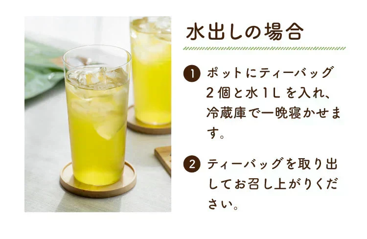 【最短当日出荷】静岡県産緑茶 ティーライフのまかない茶 100個入