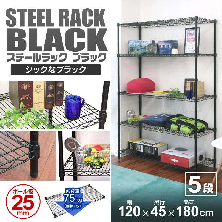 スチールラック 5段 幅120 メタル 黒 ラック おしゃれ カラーラック 棚 径25mm スチールシェルフ 収納ラック 収納棚 シェルフ メタルシェルフ ランドリーラック リビングラック テレビ台 テレビラック 耐荷重375kg