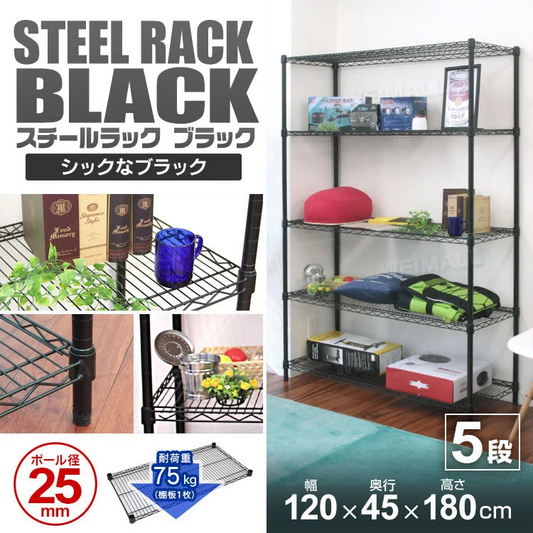 【予約商品：10月上旬（～10日までに発送）】スチールラック 5段 幅120 メタル 黒 ラック おしゃれ カラーラック 棚 径25mm スチールシェルフ 収納ラック 収納棚 シェルフ メタルシェルフ ランドリーラック リビングラック テレビ台 テレビラック 耐荷重375kg