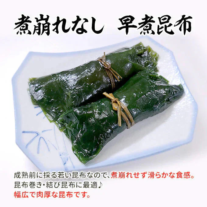 巻昆布 120g 常温便 ネコポス 送料無料【猛暑注意！到着後お早めに室内へ】