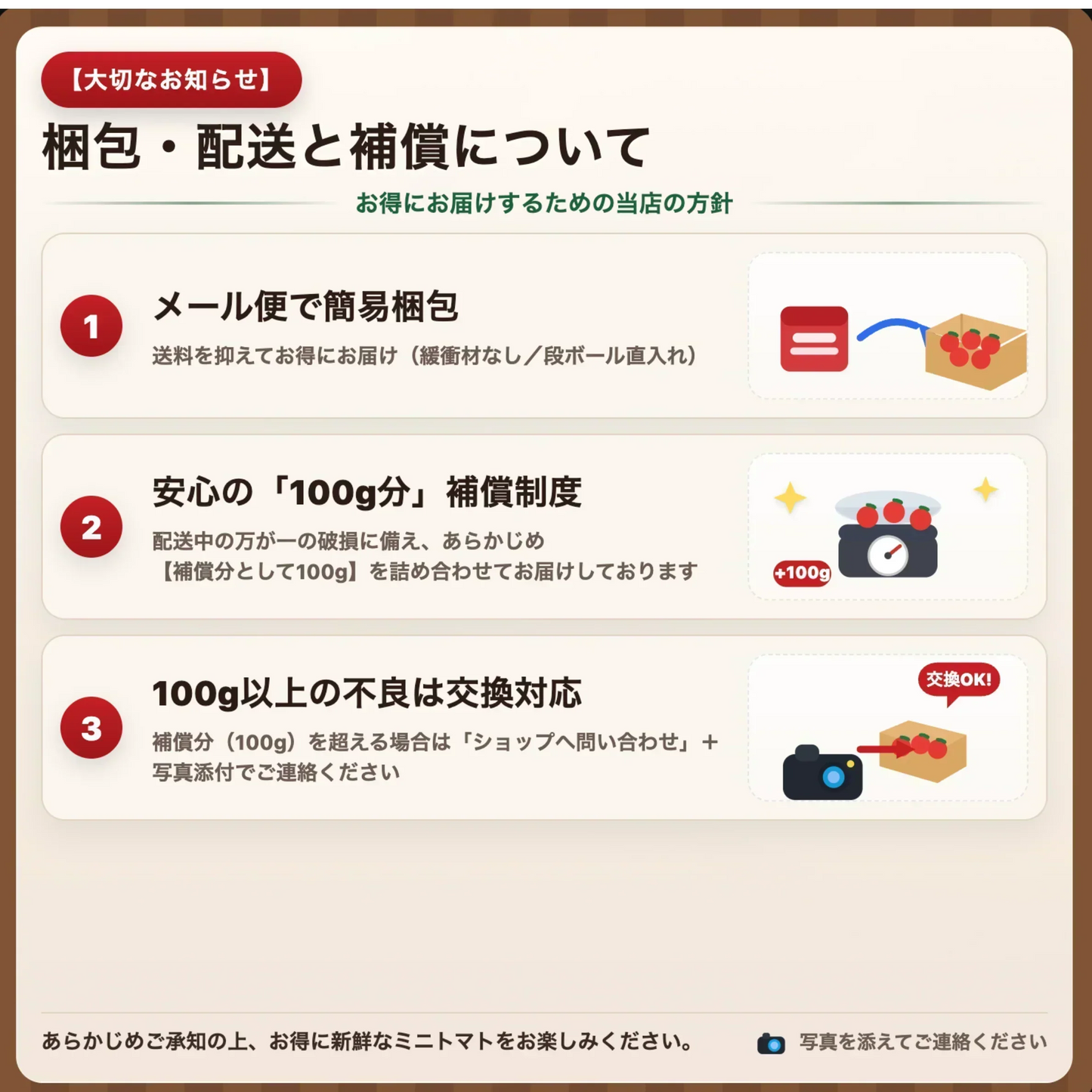 ※予約【10月下旬頃～1月下旬頃順次発送予定】ミニトマト300g〜330g（補償分以上の不良は交換対応可能）