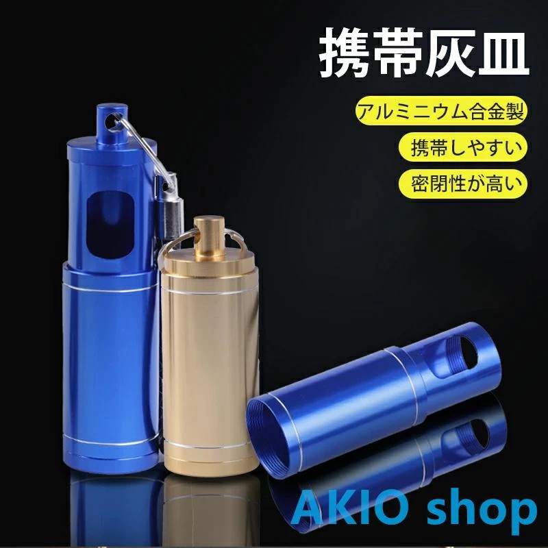 ステンレス製灰皿 携帯灰皿 アルミニウム合金製 滑り止あり 頑丈分厚い錆びない 屋外灰皿 携帯しやす 密閉性が高い 簡単開閉 高密閉性 防水性 便利 w656A(ブラック)